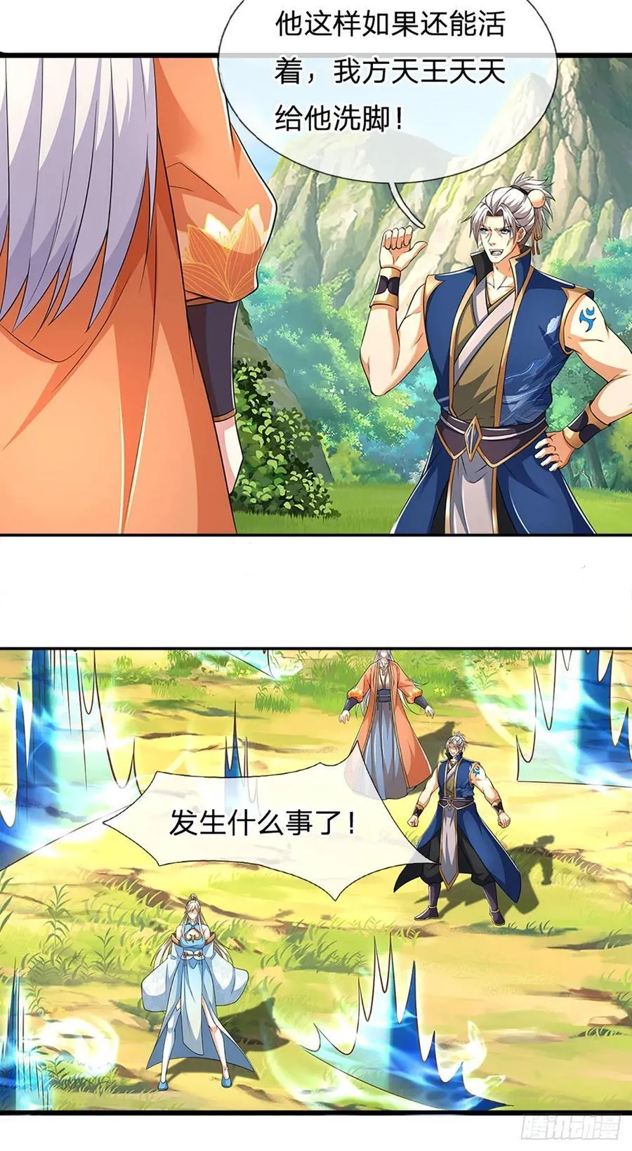 第131话 只能靠他自己了 第22页