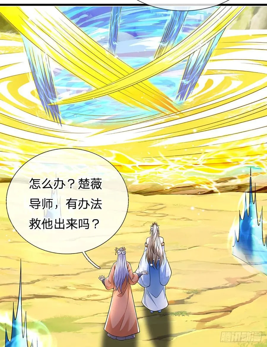 第131话 只能靠他自己了 第24页