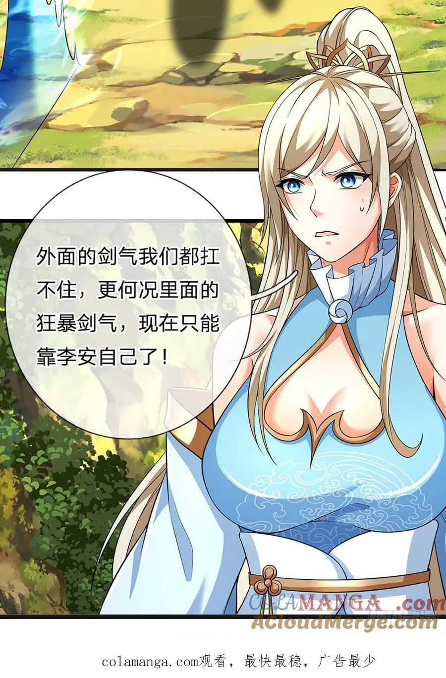 第131话 只能靠他自己了 第25页