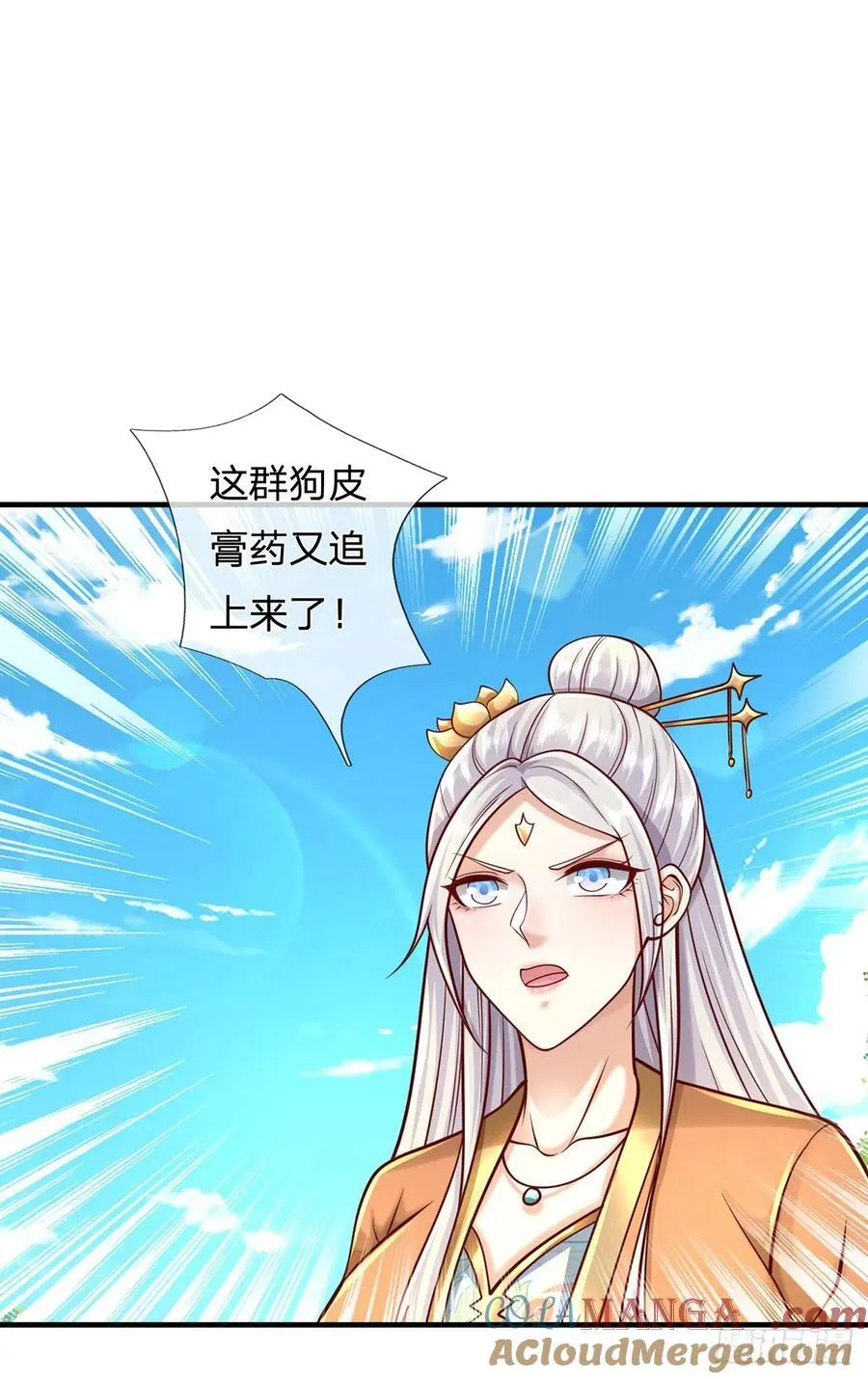 第132话 本命玄灵 第3页