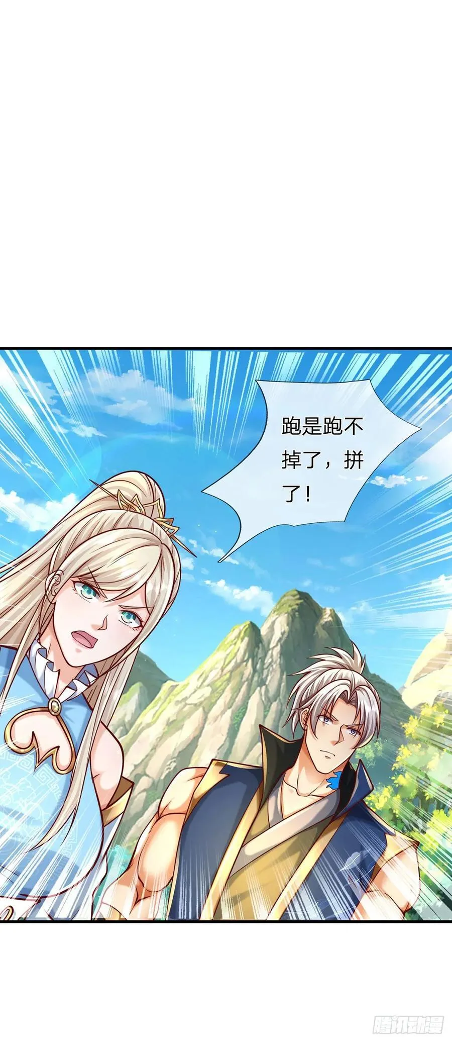 第132话 本命玄灵 第4页