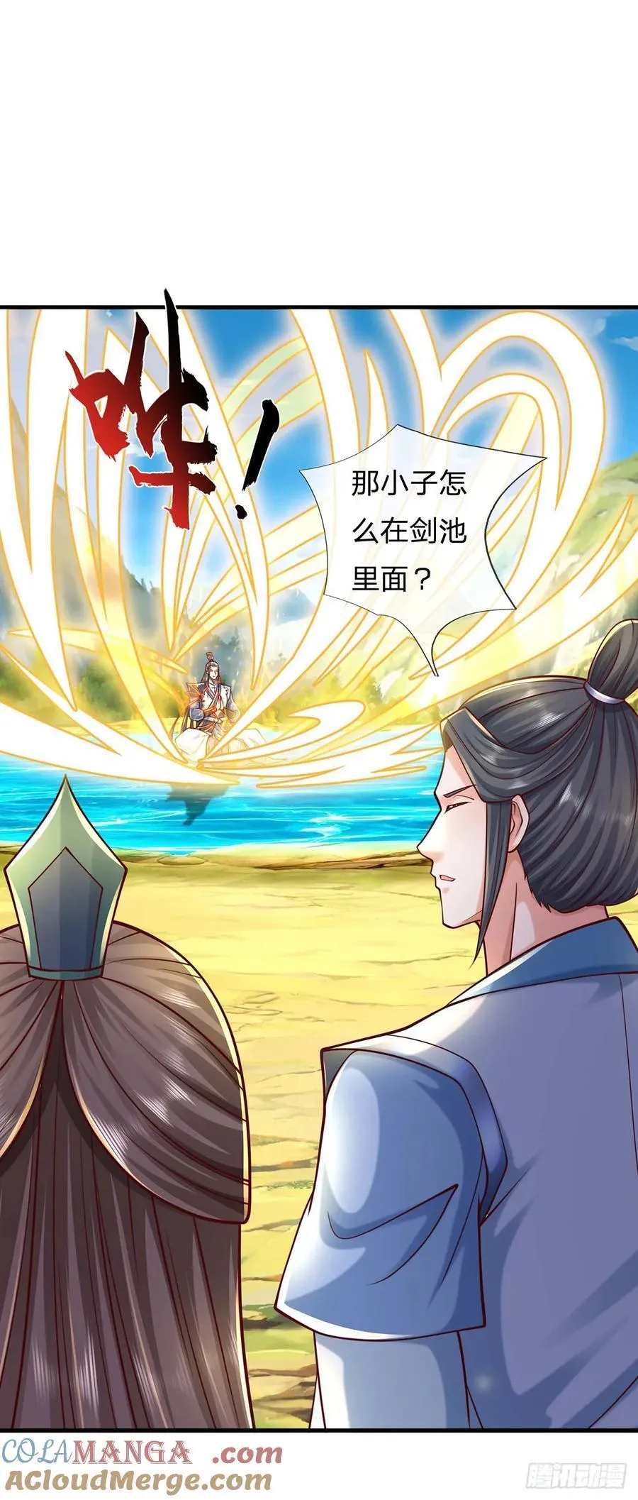 第132话 本命玄灵 第5页