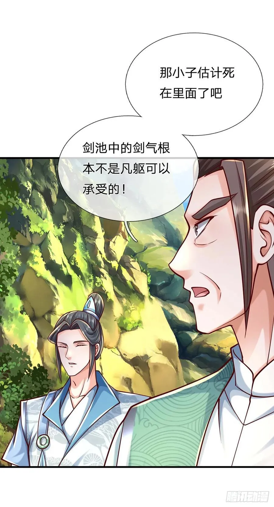 第132话 本命玄灵 第6页