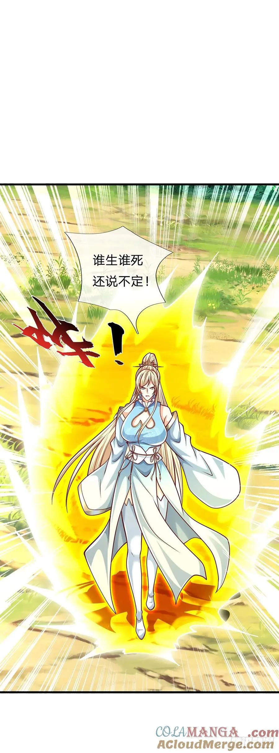 第132话 本命玄灵 第9页
