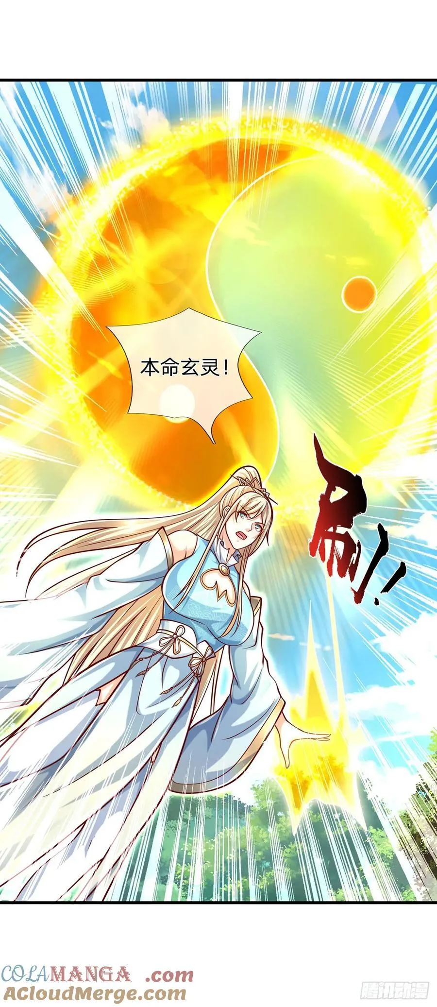 第132话 本命玄灵 第11页