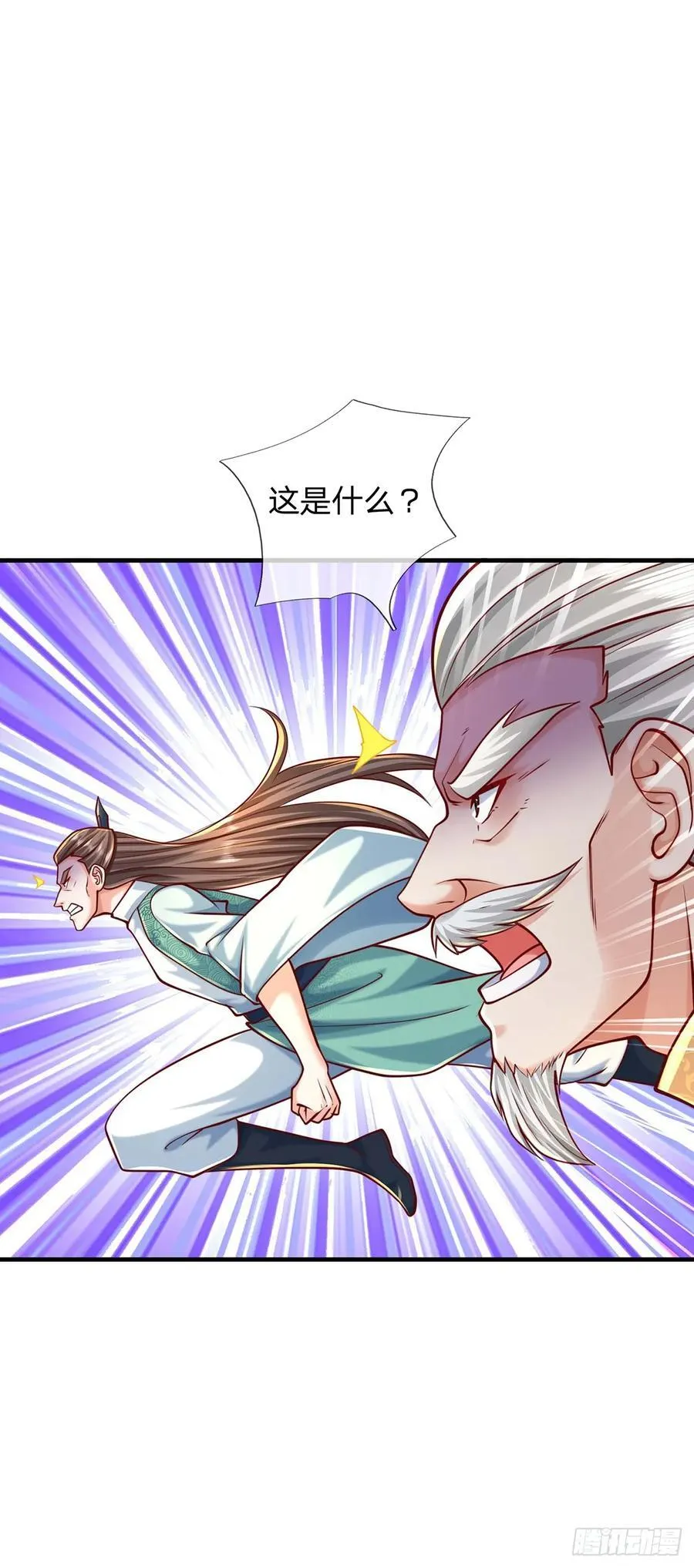 第132话 本命玄灵 第12页
