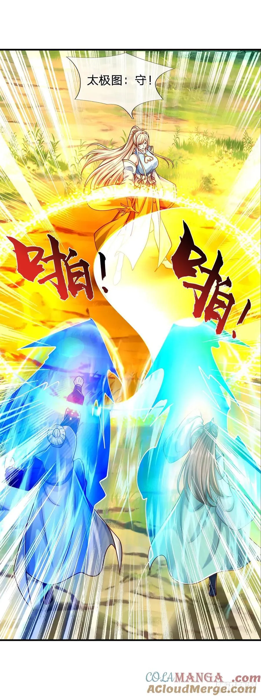 第132话 本命玄灵 第13页