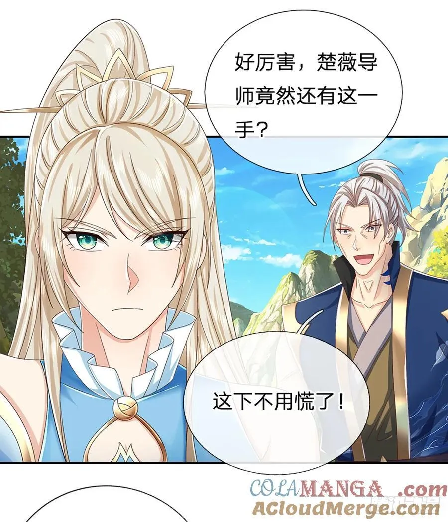 第132话 本命玄灵 第17页