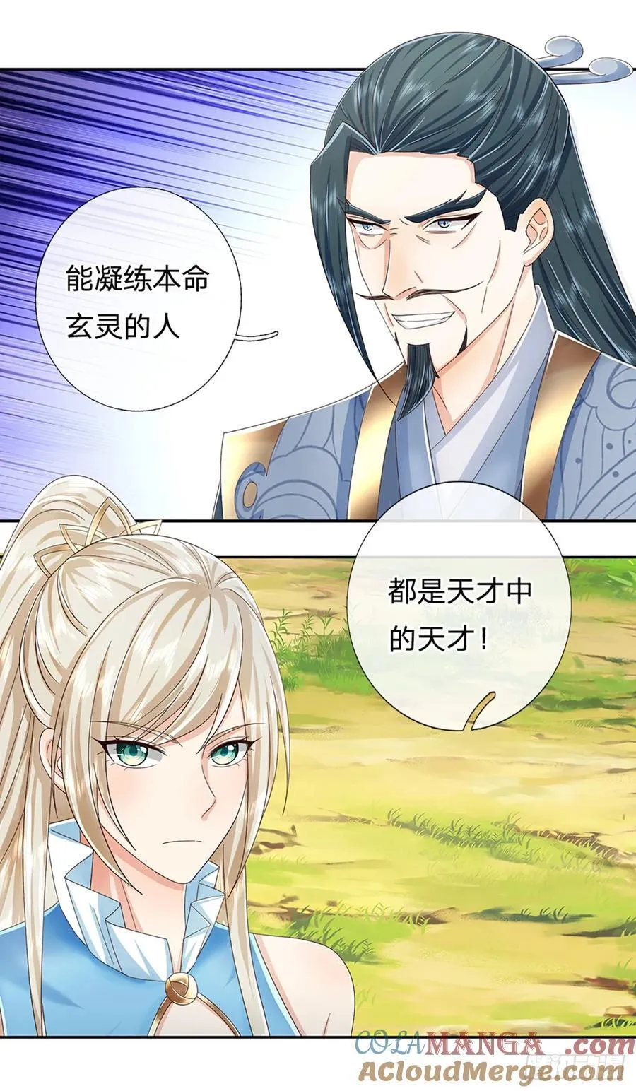 第132话 本命玄灵 第19页