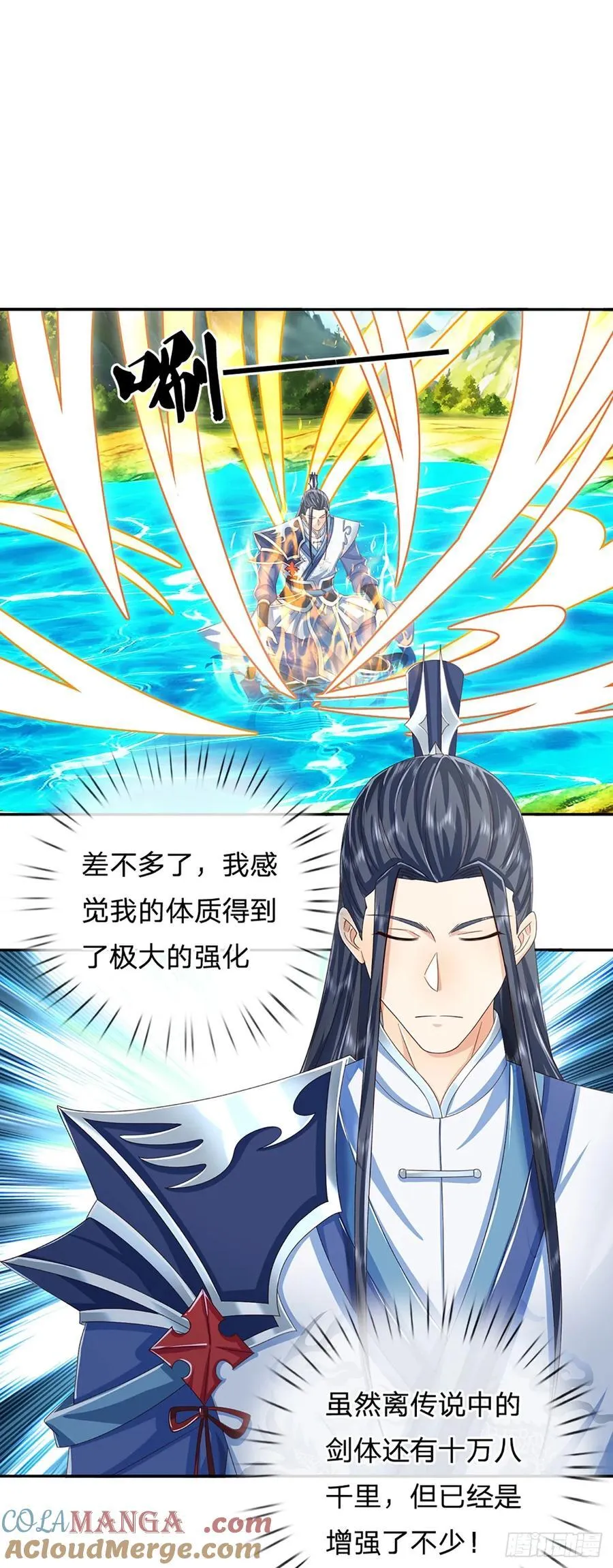 第132话 本命玄灵 第23页
