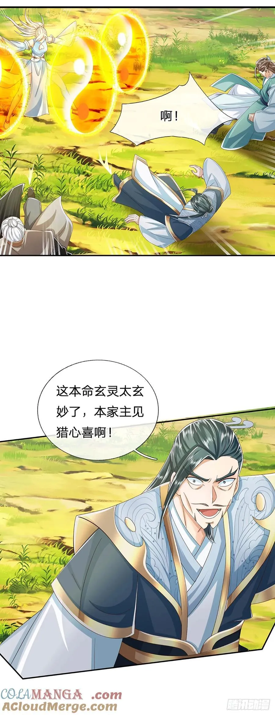 第132话 本命玄灵 第29页