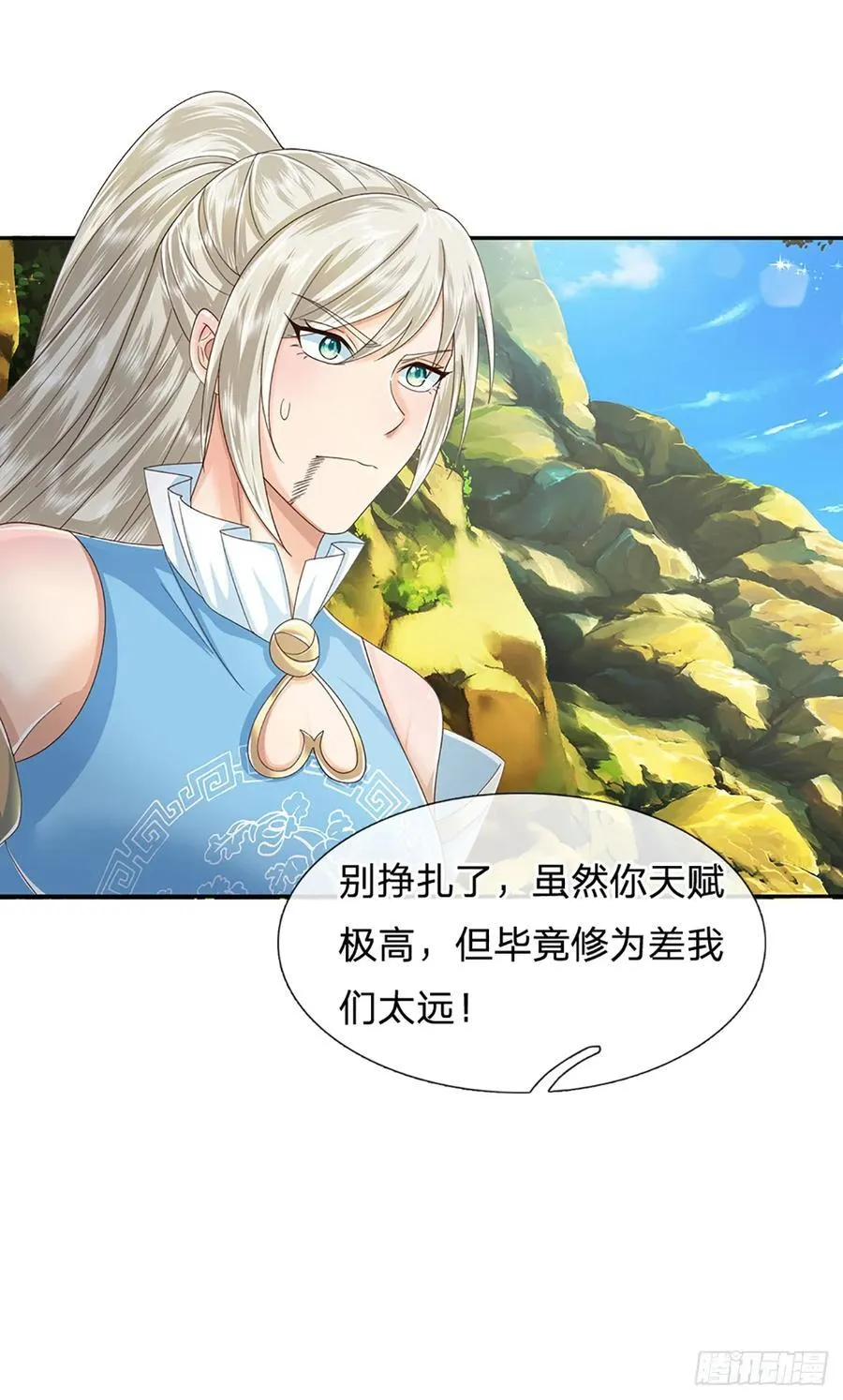 第132话 本命玄灵 第30页