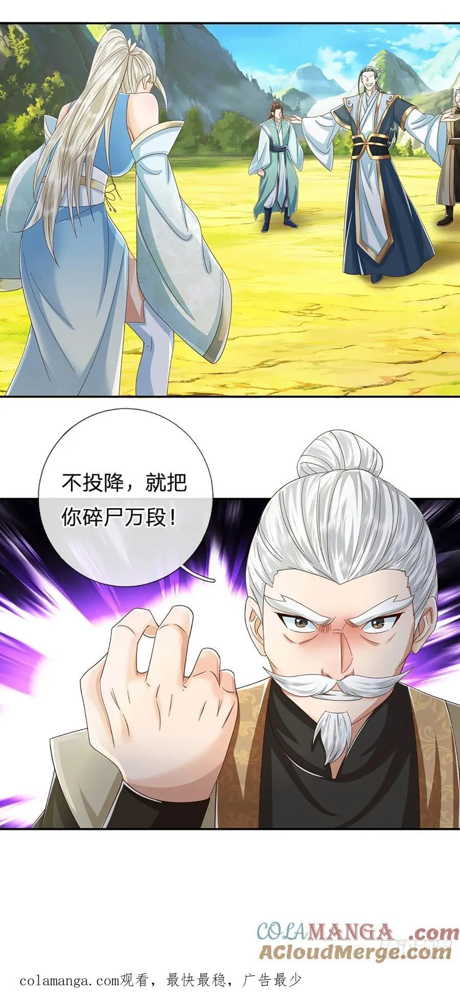 第132话 本命玄灵 第31页