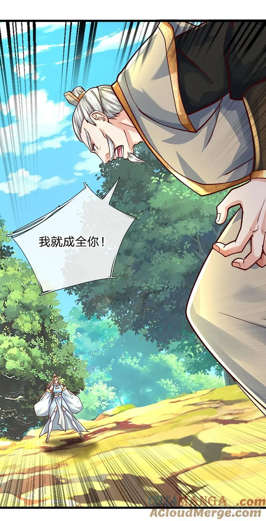 第133话 识时务者 第3页