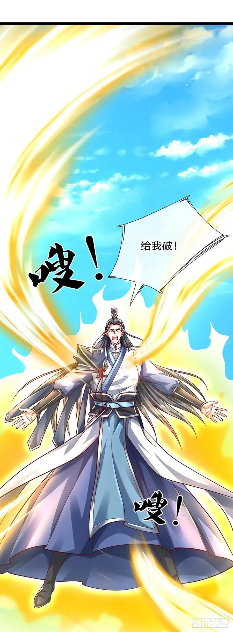 第133话 识时务者 第6页