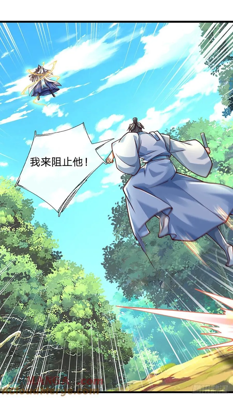 第133话 识时务者 第9页