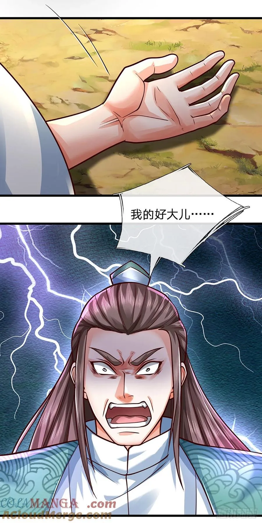 第133话 识时务者 第15页