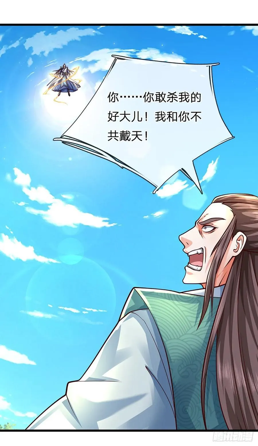 第133话 识时务者 第16页