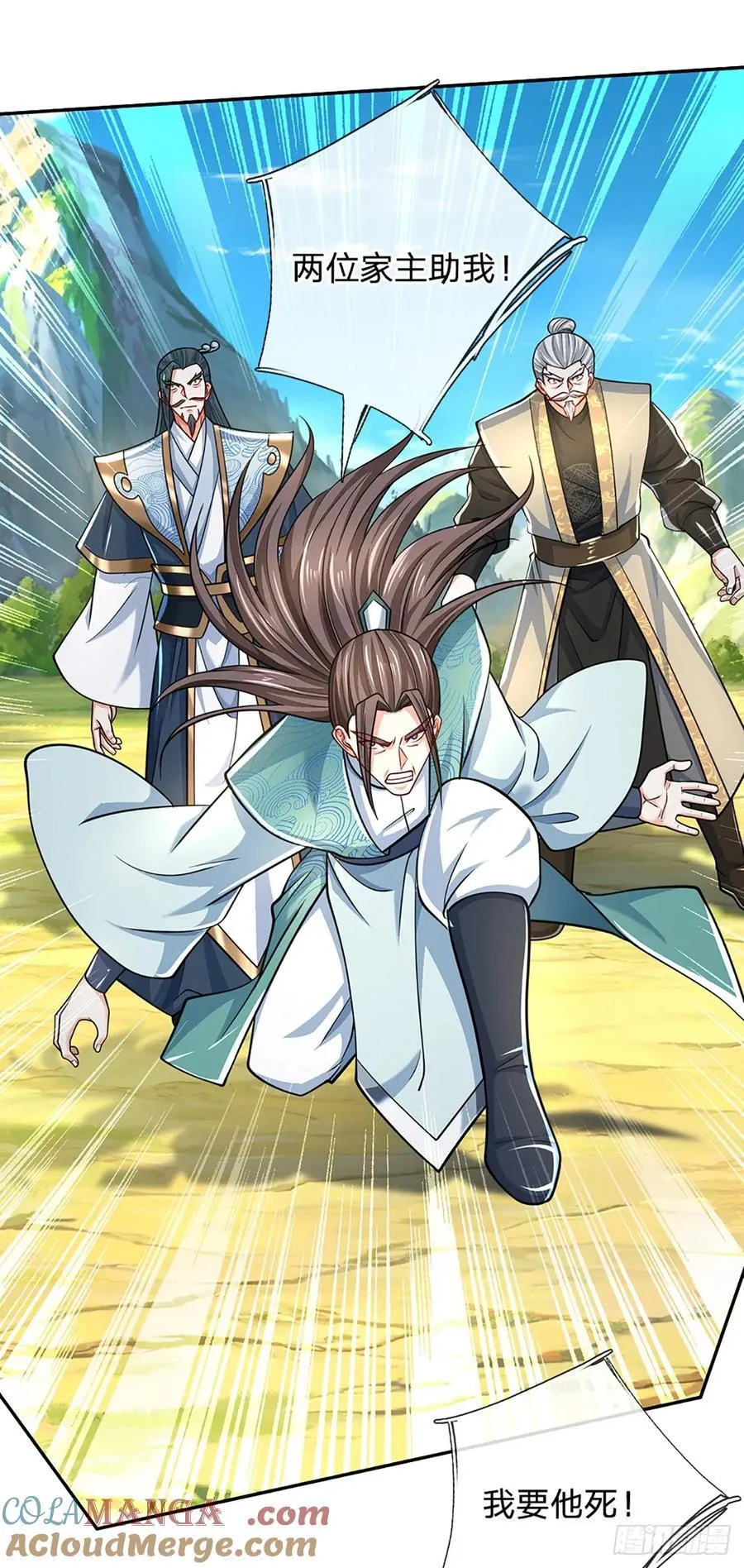 第133话 识时务者 第21页