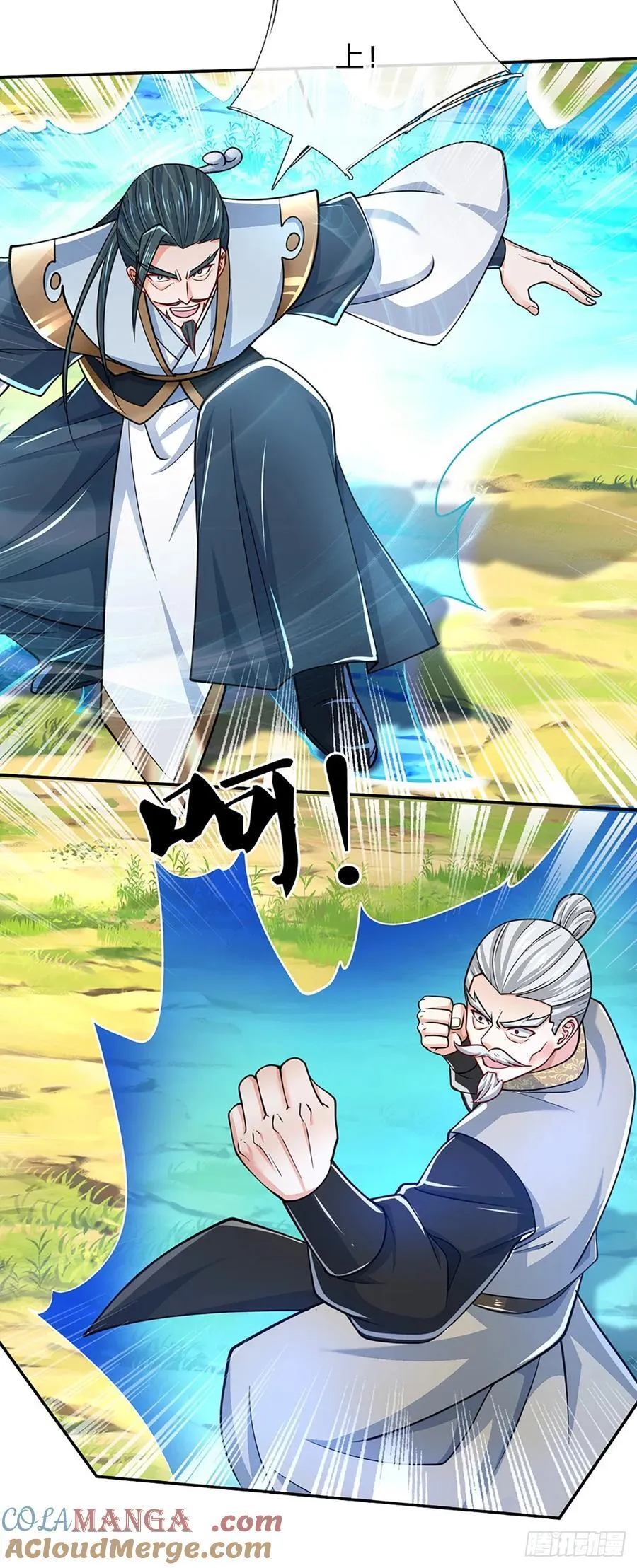 第133话 识时务者 第23页