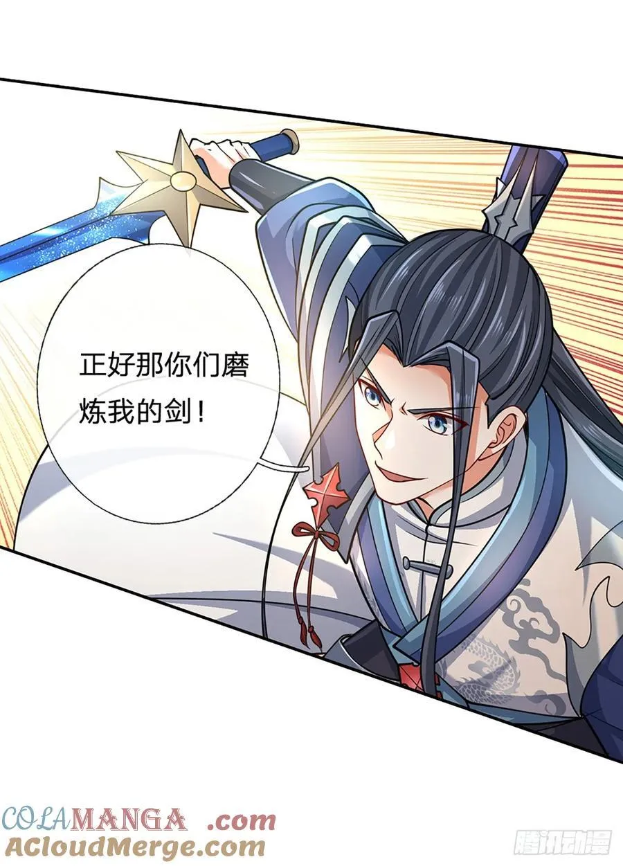 第133话 识时务者 第25页