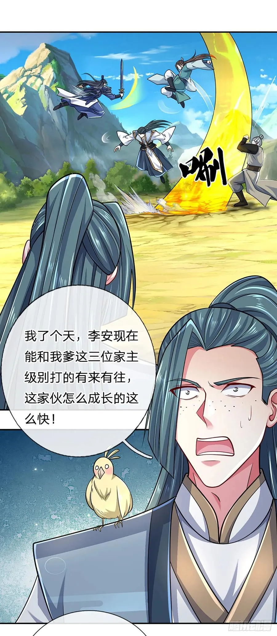 第133话 识时务者 第26页