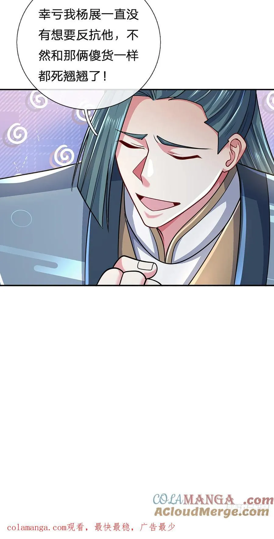 第133话 识时务者 第27页