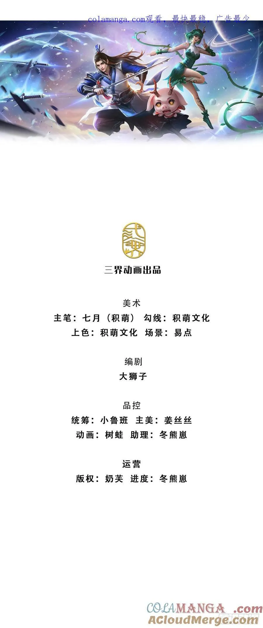 第134话 保护好我自己 第1页