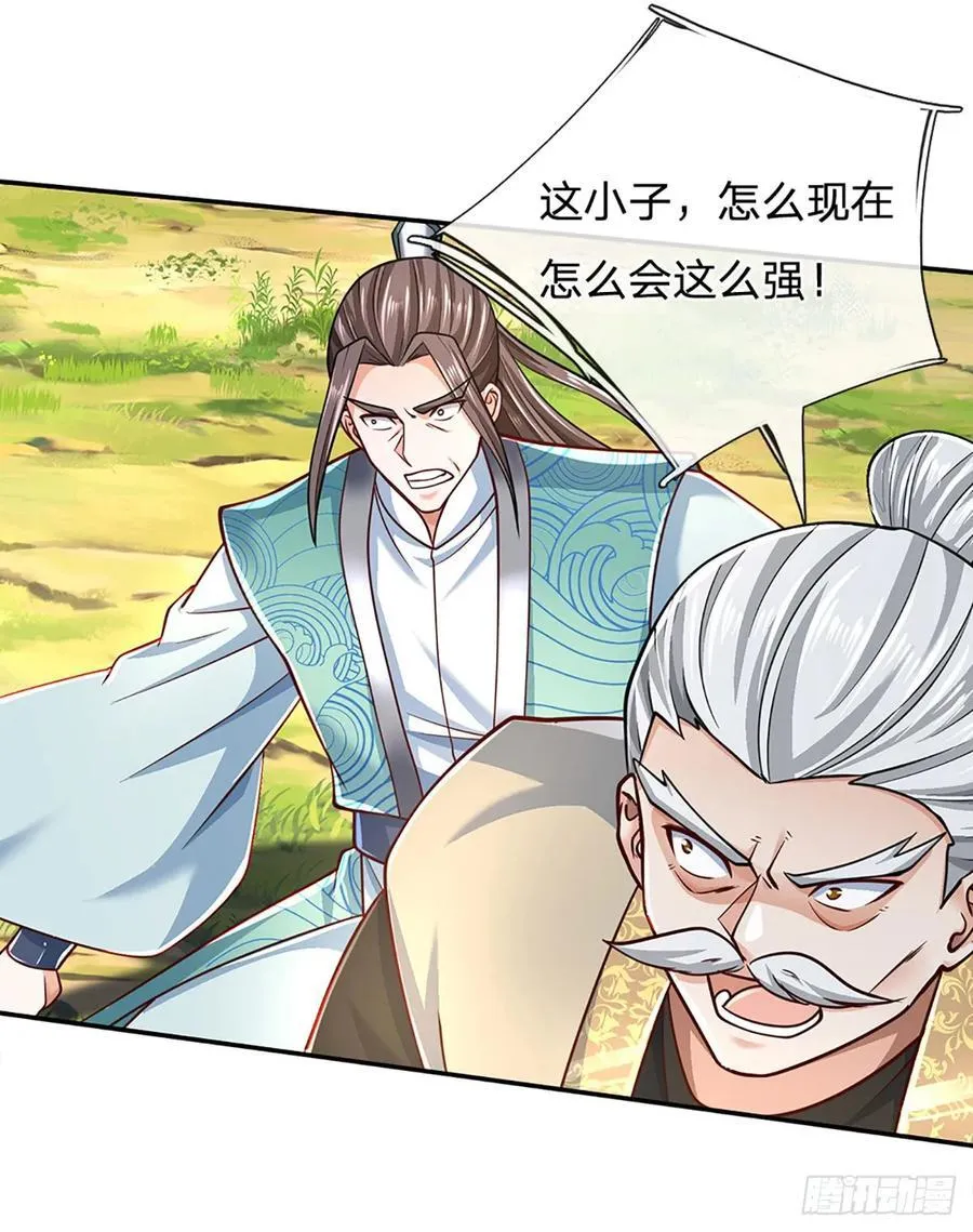 第134话 保护好我自己 第2页