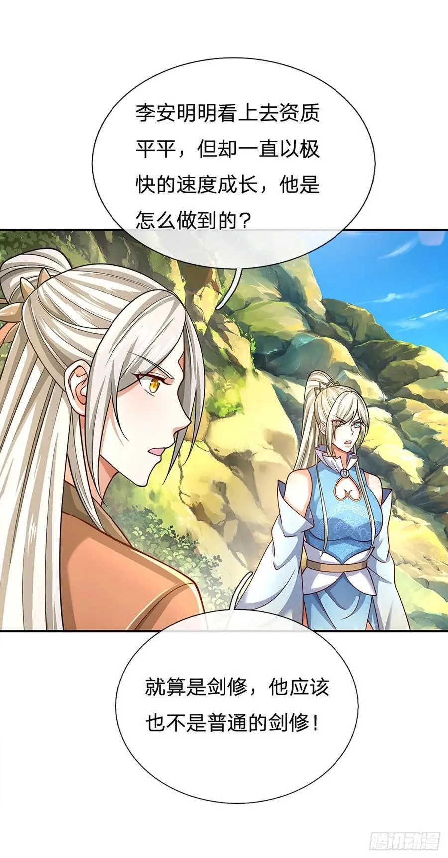 第134话 保护好我自己 第4页