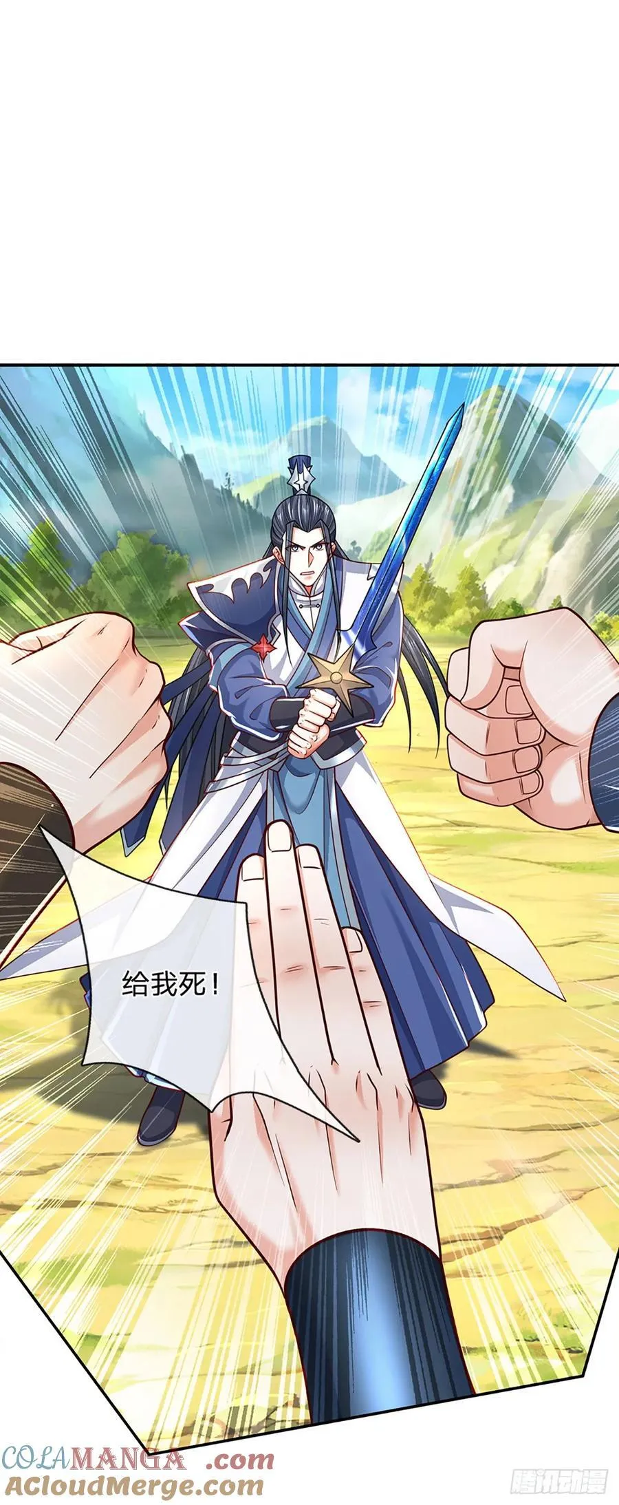 第134话 保护好我自己 第5页