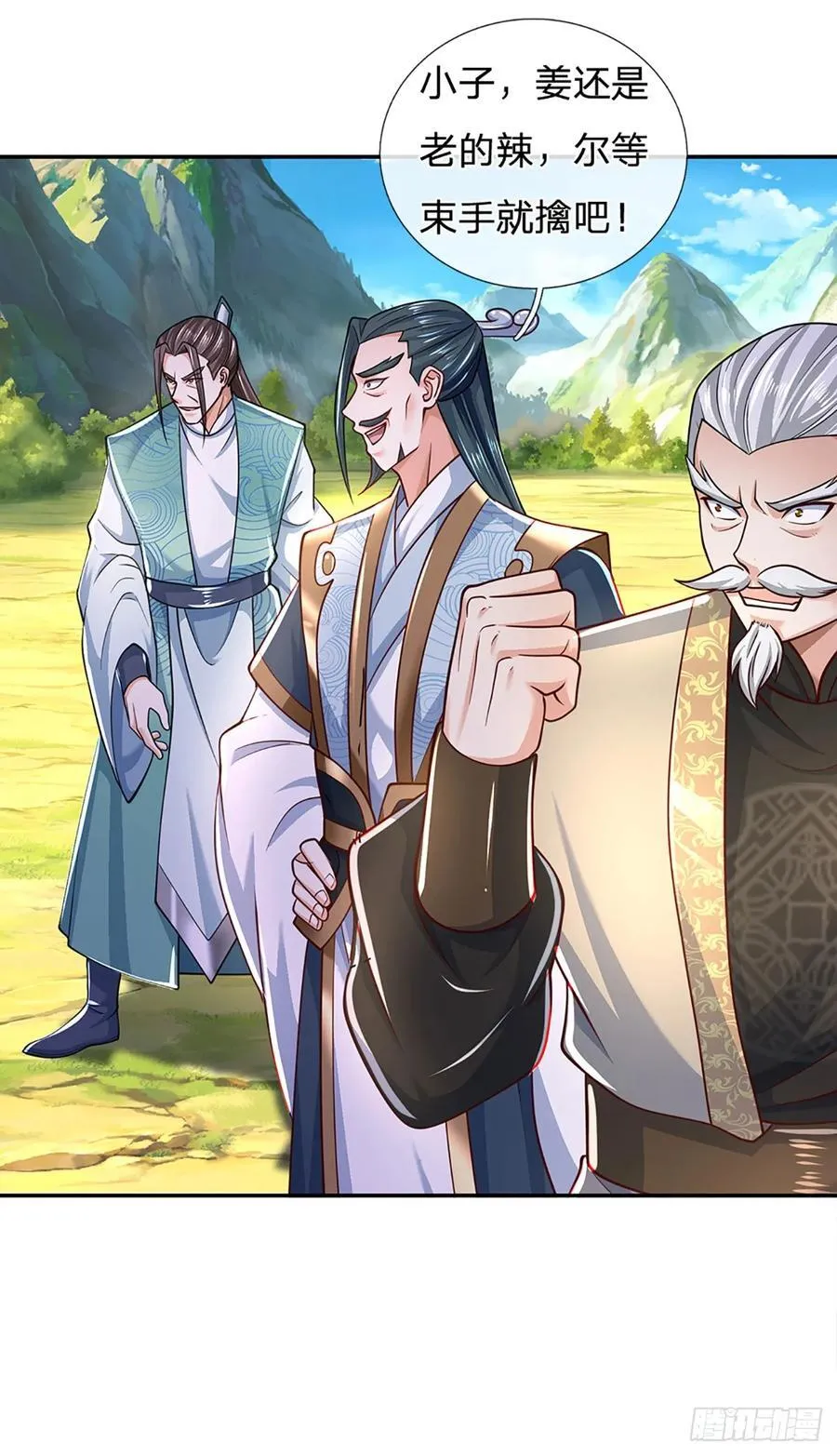 第134话 保护好我自己 第8页