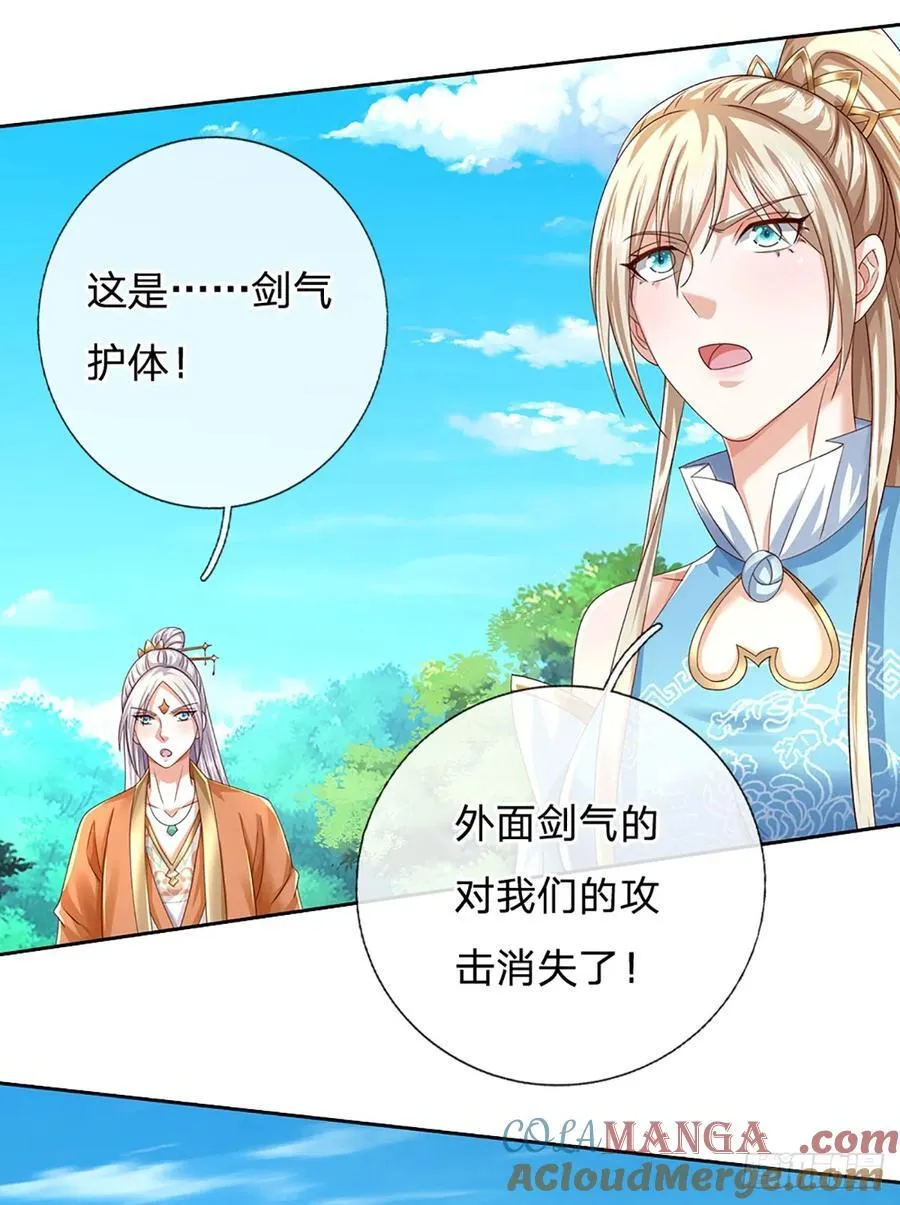 第134话 保护好我自己 第11页