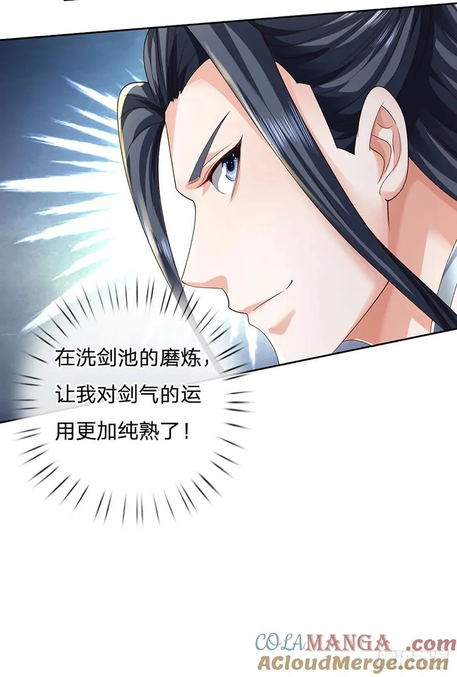 第134话 保护好我自己 第13页