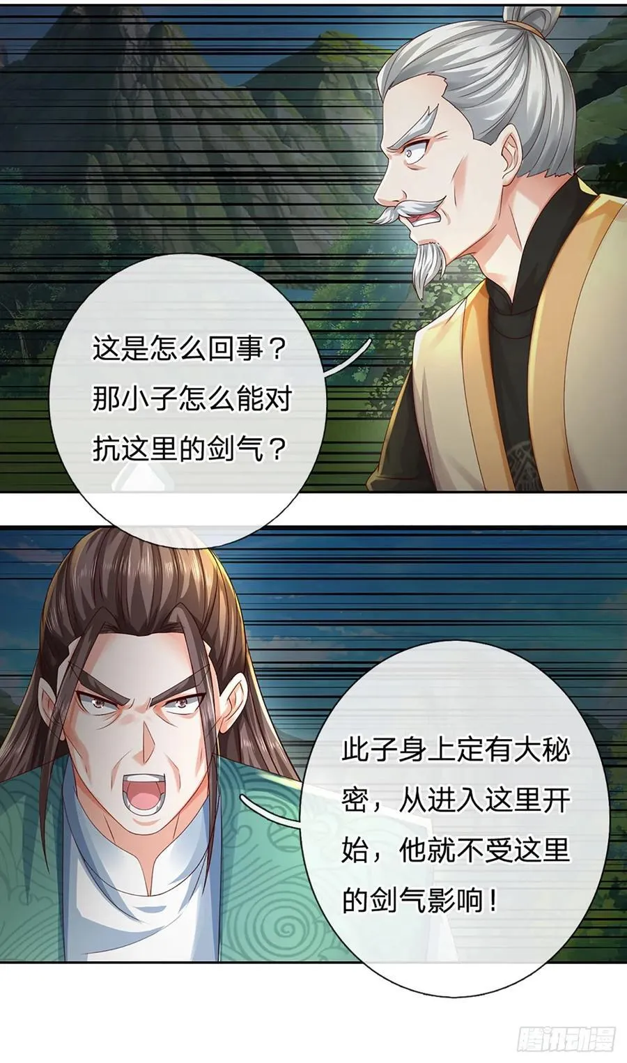 第134话 保护好我自己 第14页