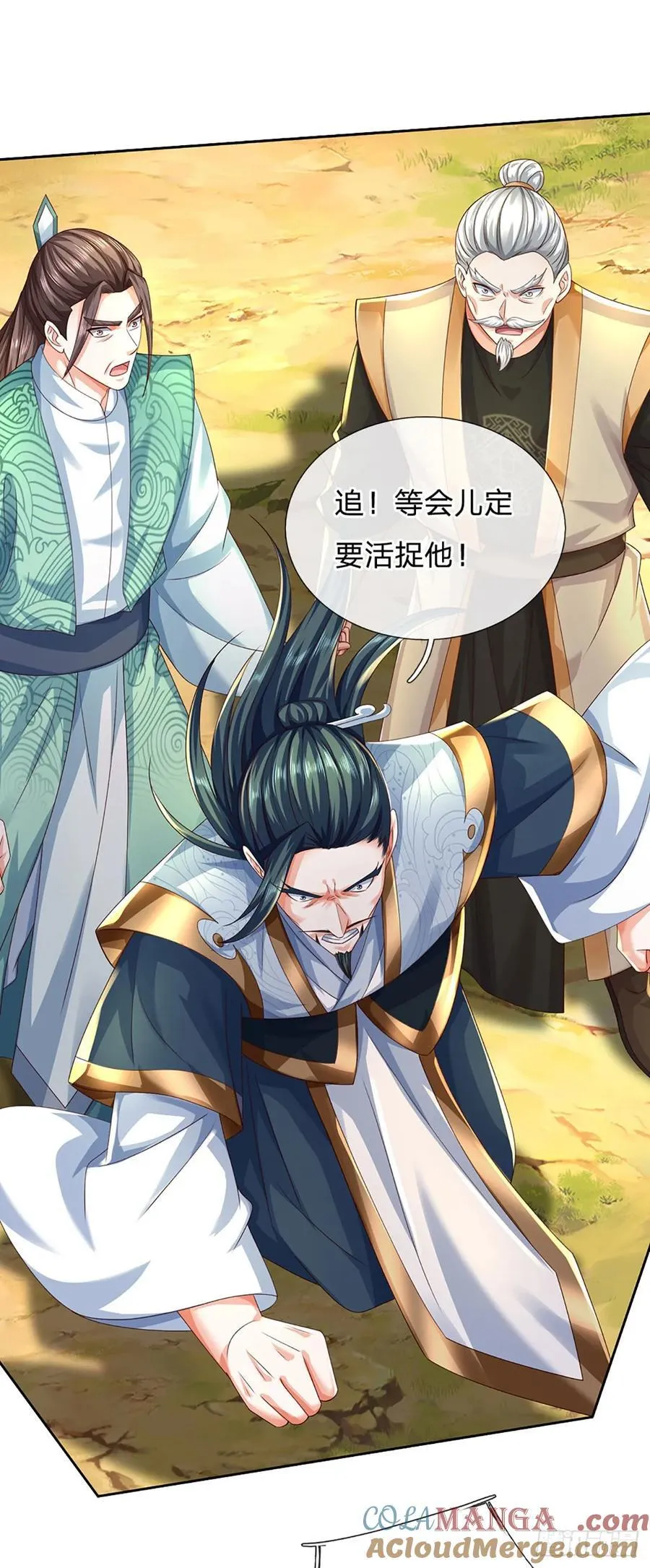 第134话 保护好我自己 第15页