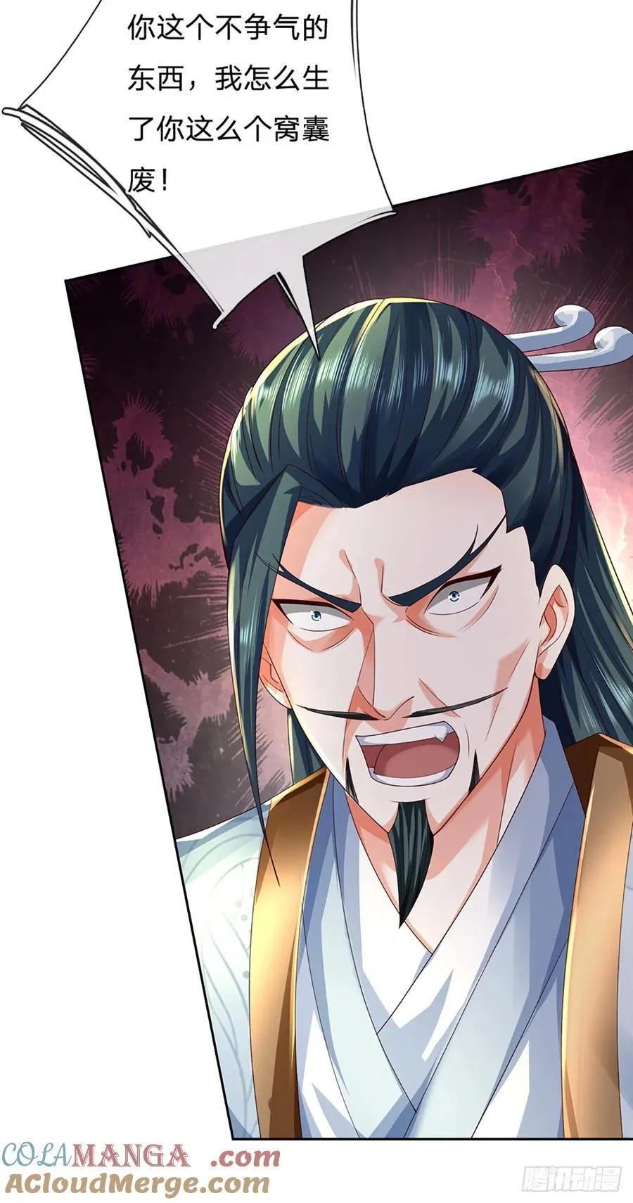 第134话 保护好我自己 第17页