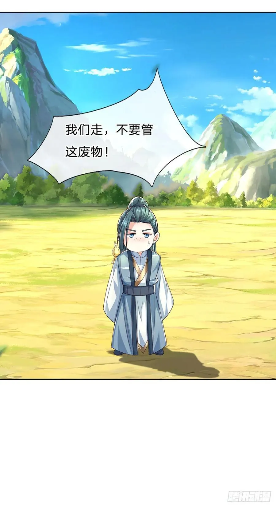 第134话 保护好我自己 第18页