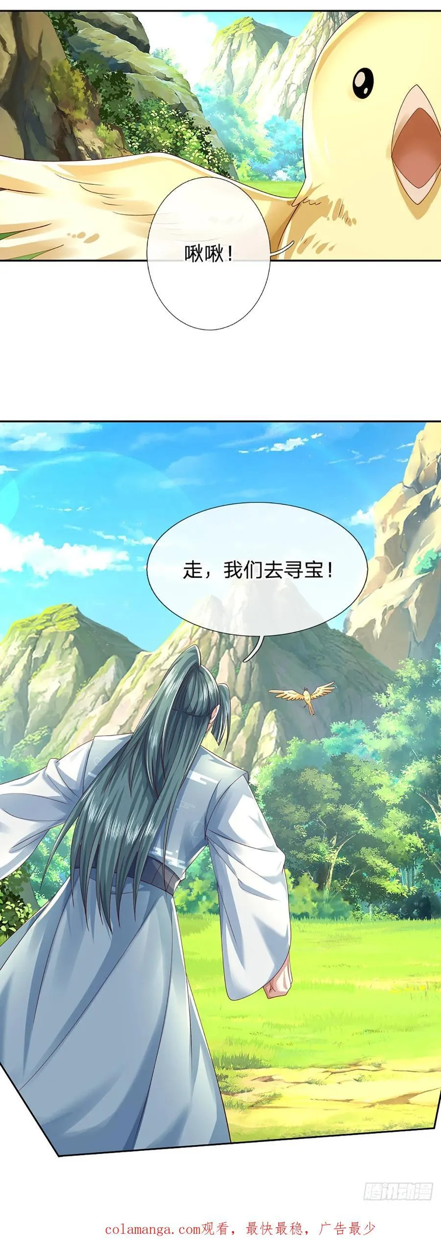 第134话 保护好我自己 第20页