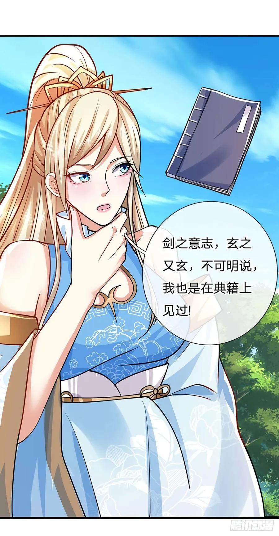 第135话 共鸣 第8页