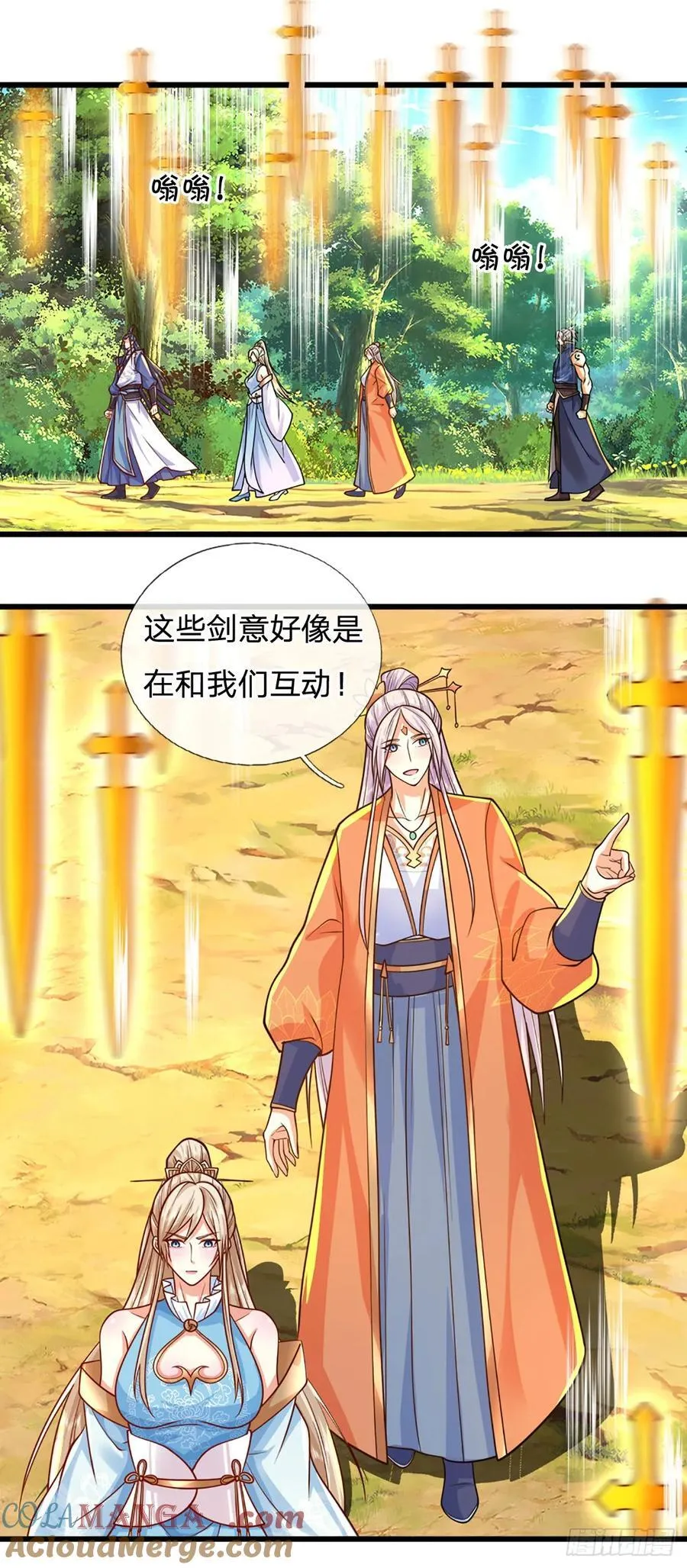 第135话 共鸣 第11页