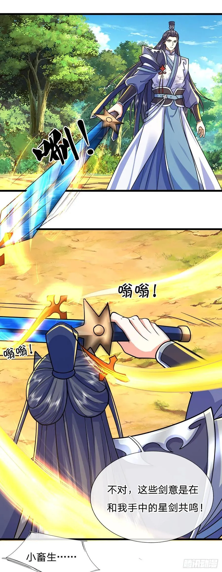 第135话 共鸣 第12页