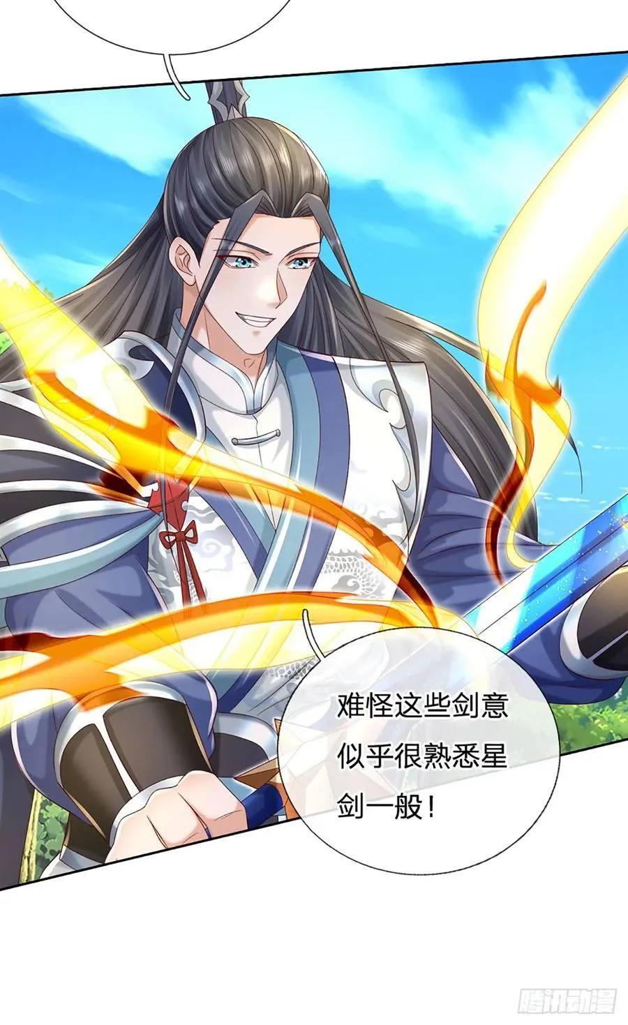 第135话 共鸣 第16页