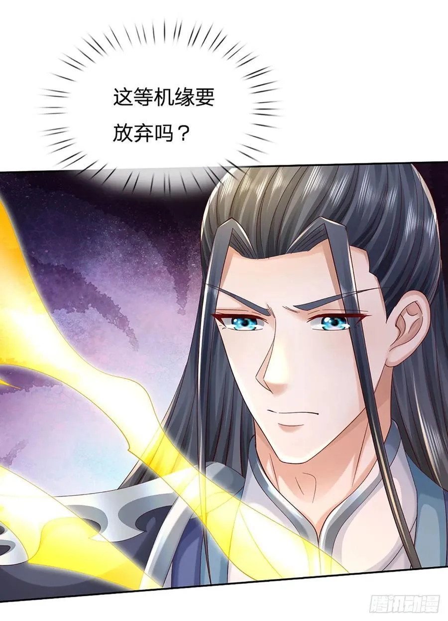 第135话 共鸣 第18页