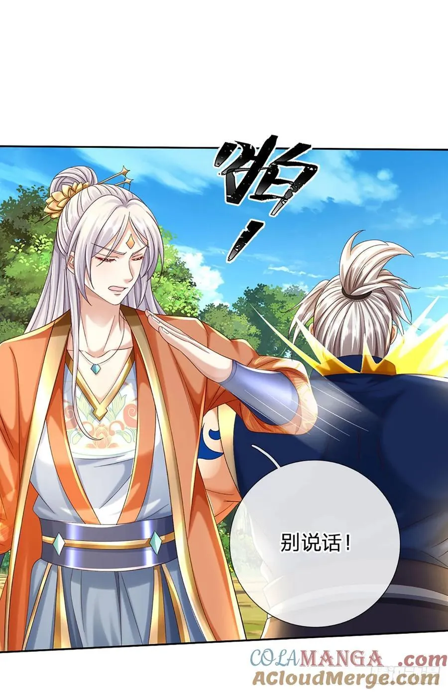 第135话 共鸣 第21页