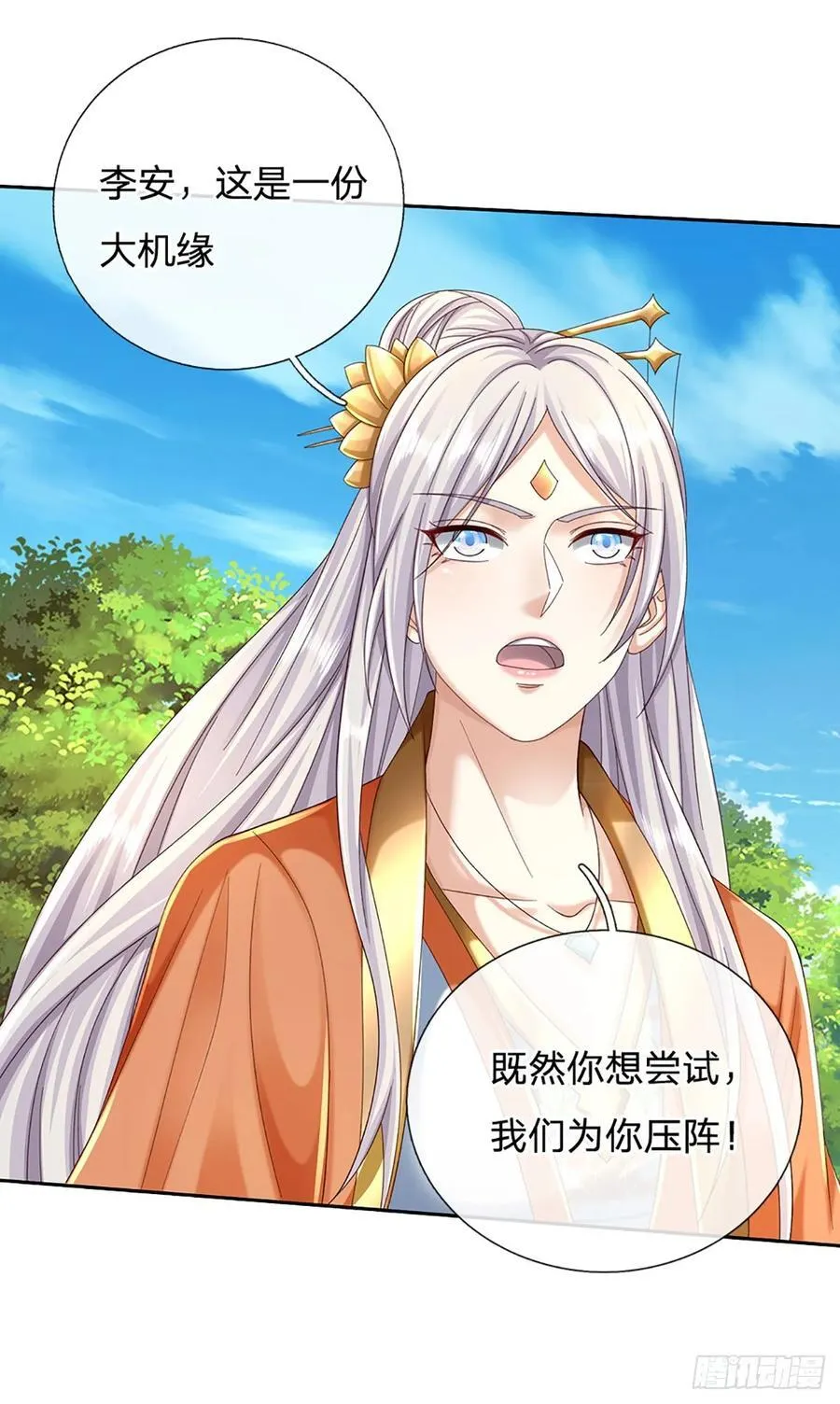 第135话 共鸣 第22页
