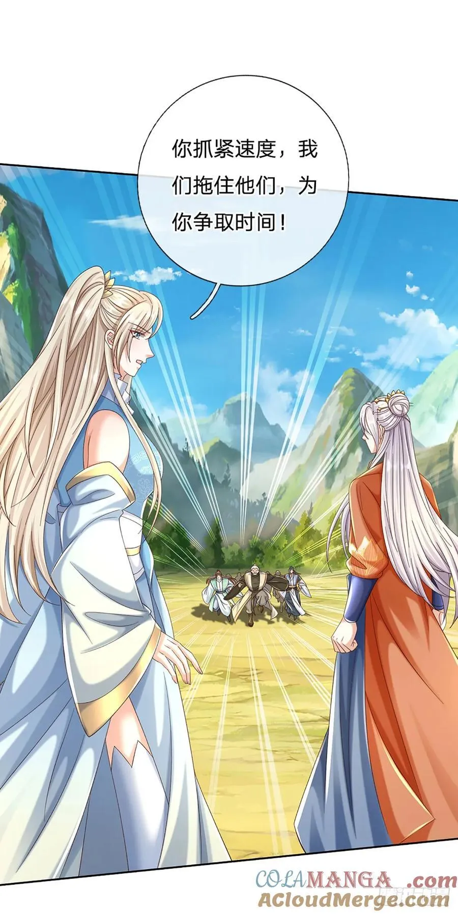 第135话 共鸣 第23页