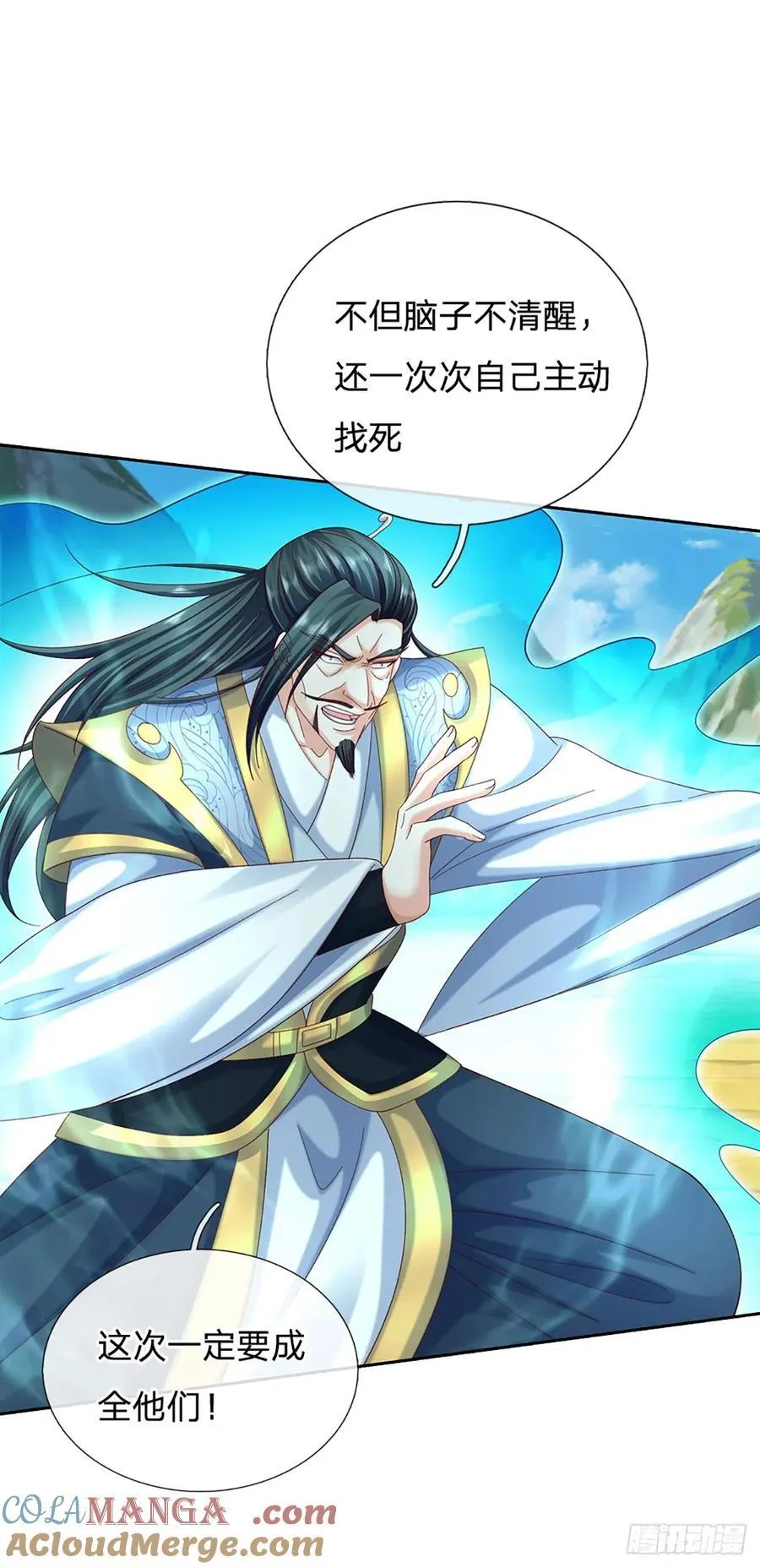 第135话 共鸣 第27页