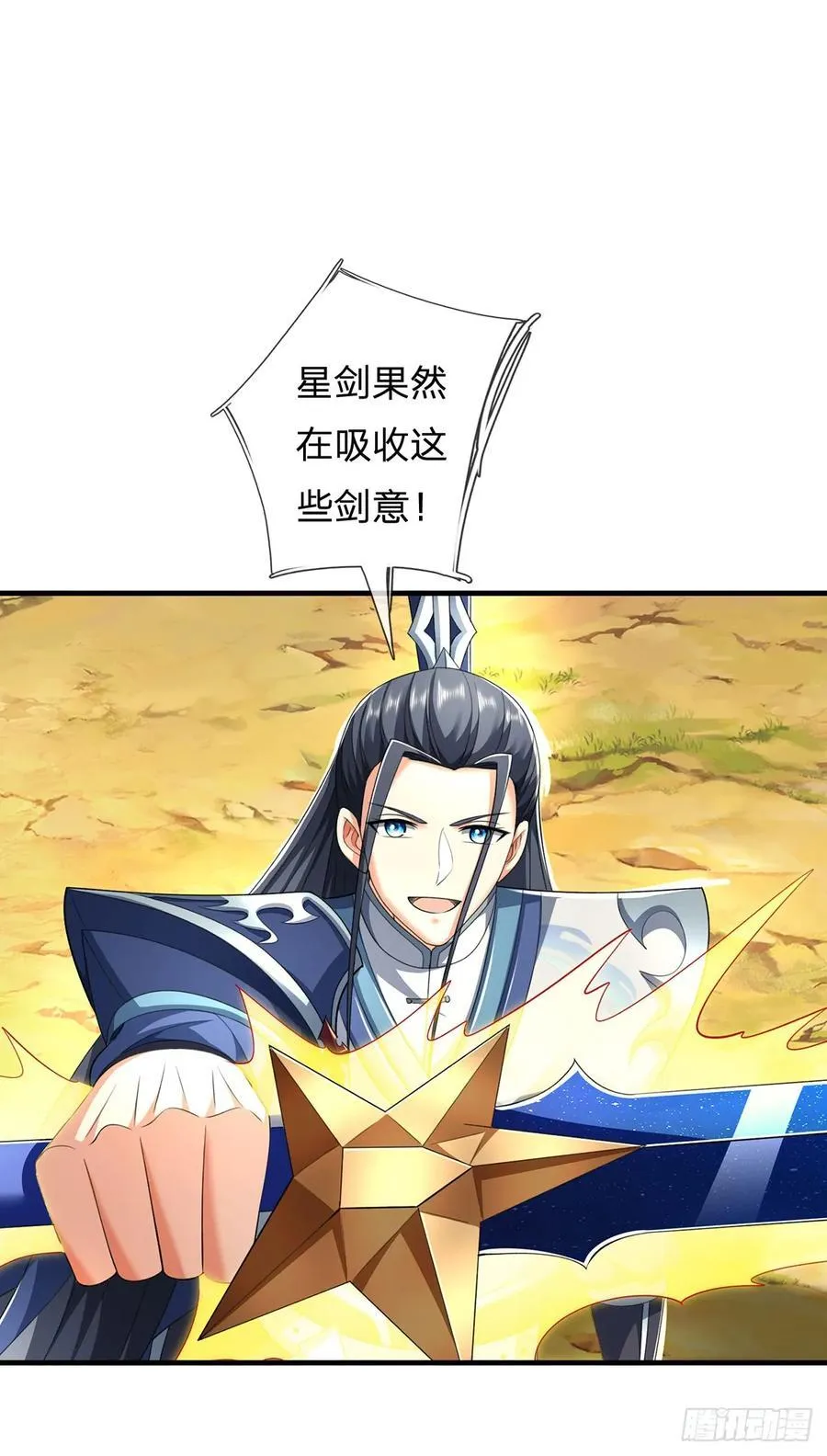 第136话 拖延时间 第4页