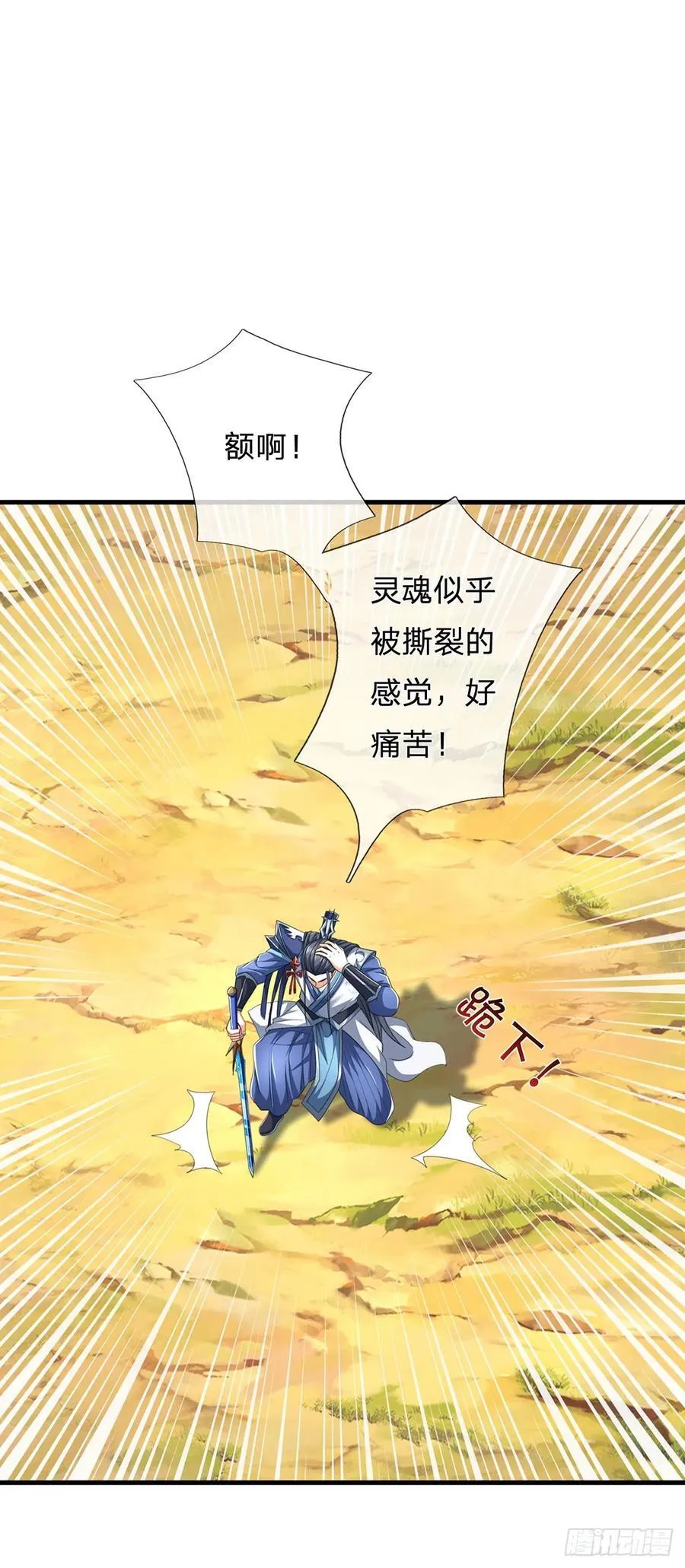 第136话 拖延时间 第10页